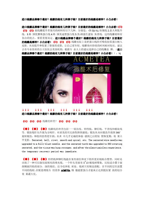 进口线雕品牌哪个最好？线雕的线有几种牌子线？目前最好的线雕是哪种？小白必看!