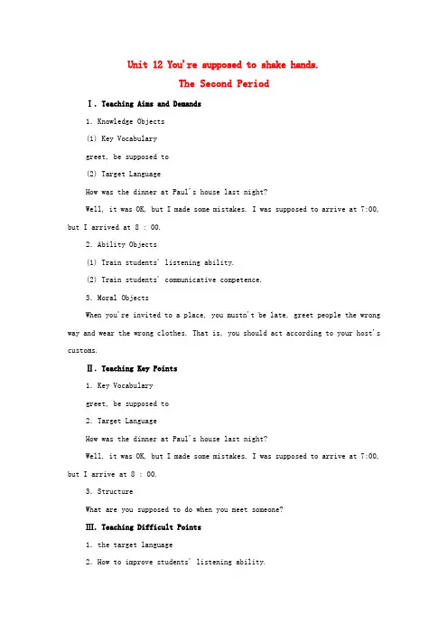 九年级英语全册Unit12《Youresupposedtoshakehands》TheSecondPeriod教案人教新目标版