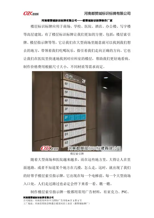 楼层索引指示牌制作价格一般多少钱费用