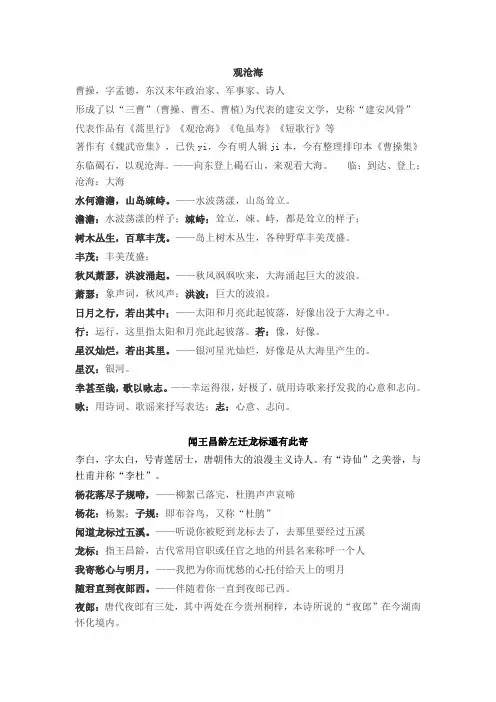 初一文言文及诗词含译文