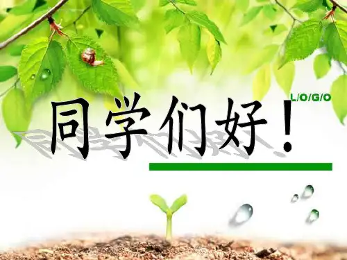 六年级上册科学-种类繁多的动物-教科版(共20张)-PPT课堂课件
