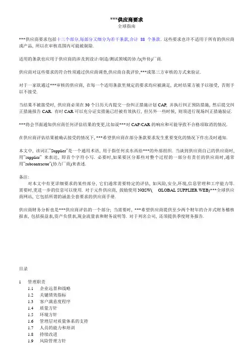 供应商审核资料