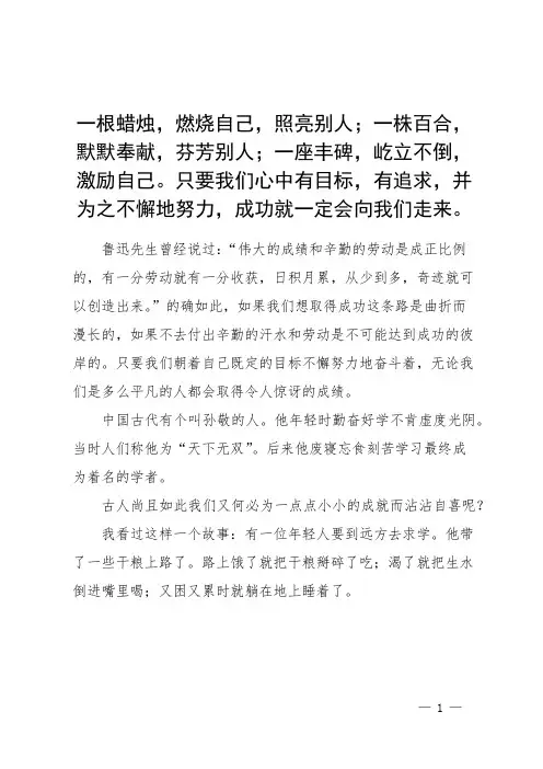 做事情贵在锲而不舍作文