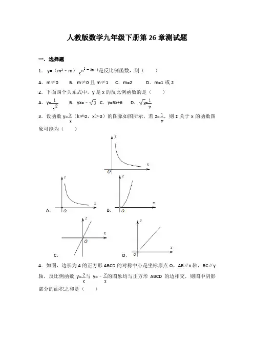 人教版数学九年级下册第26章、第27章测试题及答案解析(各一套)