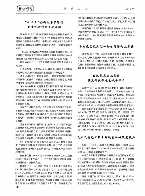 “十二五”全面改革资源税更多鼓励性政策促减排