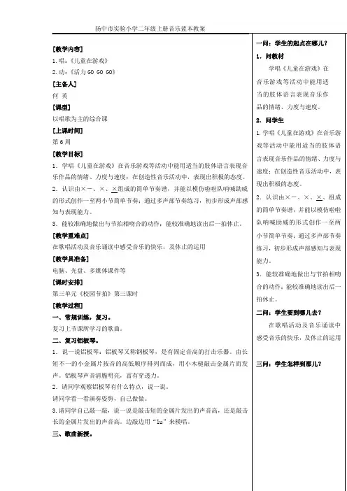 《儿童在游戏》