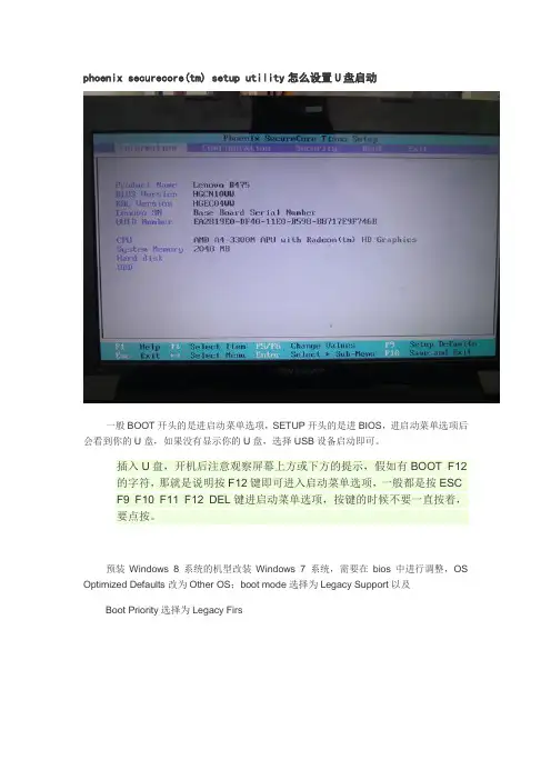 预装原版的系统win8改装WIN7方法