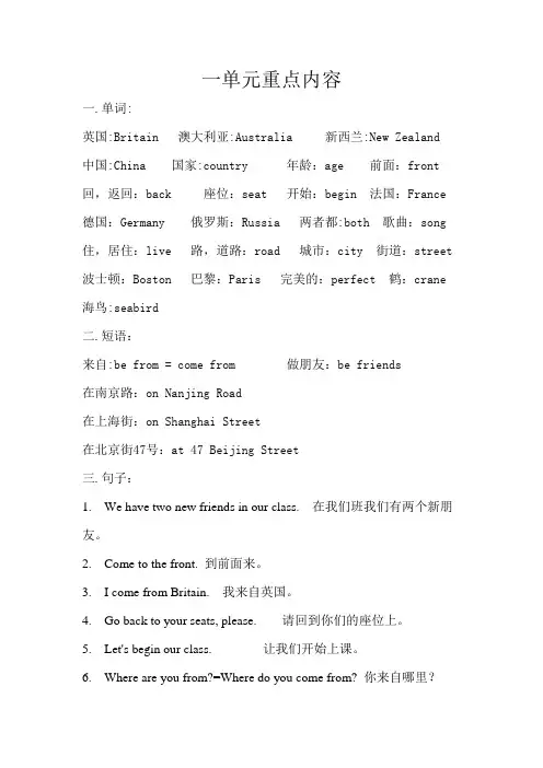 小学英语五年级上册单词和句子汇总