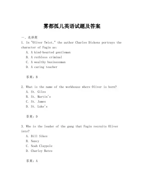 雾都孤儿英语试题及答案