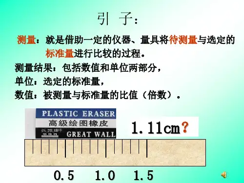 医学物理学实验绪论-PPT幻灯片