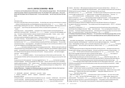2020年上海市徐汇区高考英语一模试卷