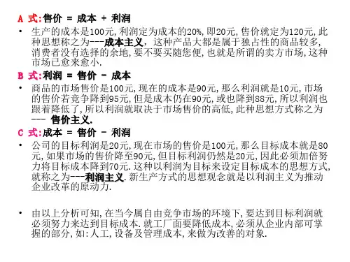 生产率概述