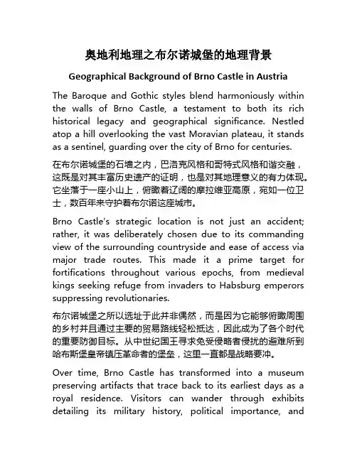 奥地利地理之布尔诺城堡的地理背景_中英对照版