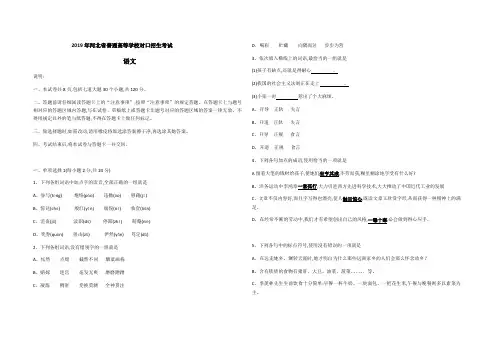 2019年河北省普通高等学校对口招生考试2019