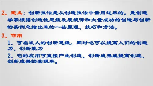 特性列举法