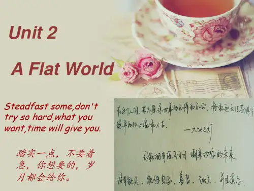 基础商英第二册unit2  A FLAT WORLD