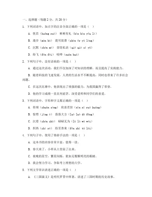 苏教版九年级上册语文期中试卷