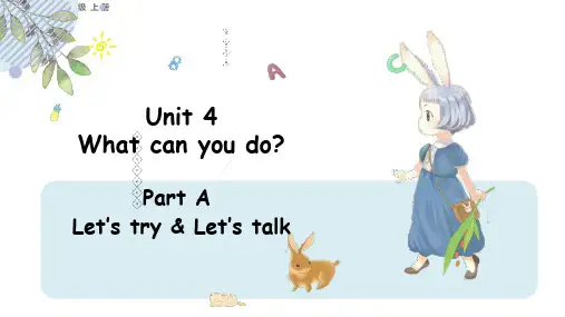 部编版小学五年级英语上册- Unit 4 Part A 第一课时