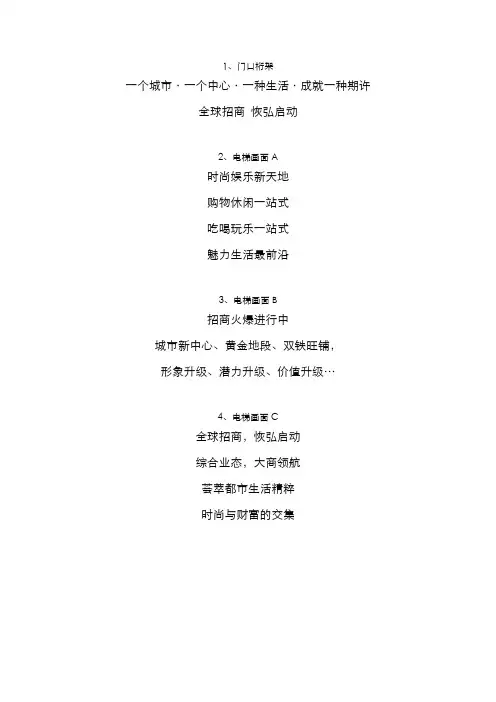 招商广告文案