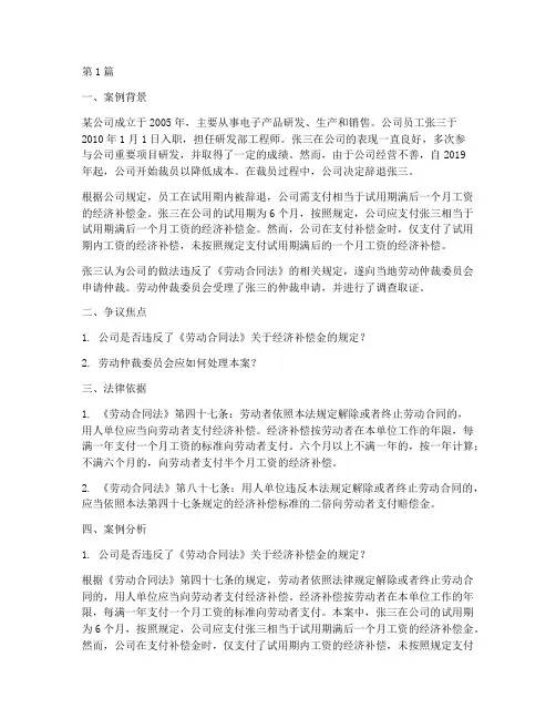 法律课案例评析题及答案(3篇)