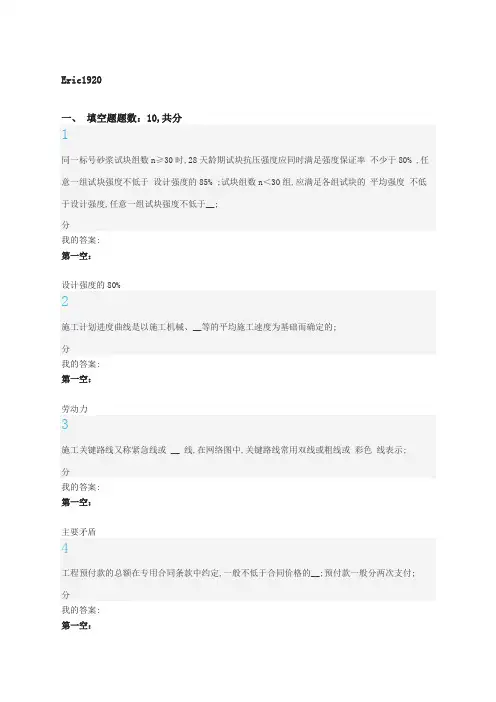 江西水利职业技术学院二级建造师继续教育考试答案