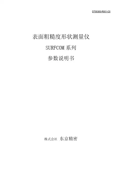 粗糙度详解