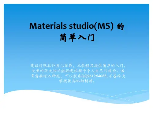 MS简单入门s