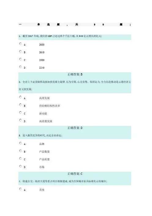 继续教育参考答案