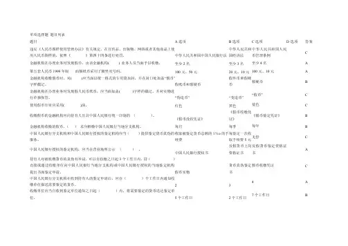 第五套人民币2005年版100元...