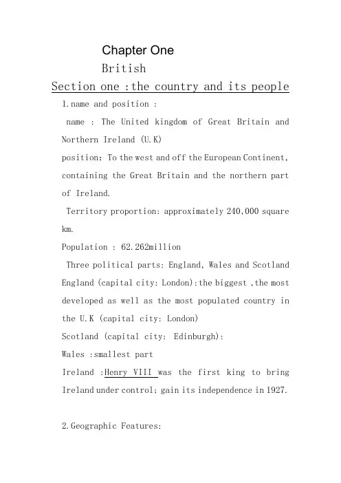 英美概况英国部分
