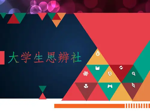 见面会(最终版)PPT课件