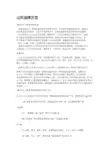 山东淄博方言
