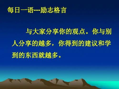 用消化管PPT课件