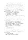四年级奥数星期类型的周期问题类型全带知识点