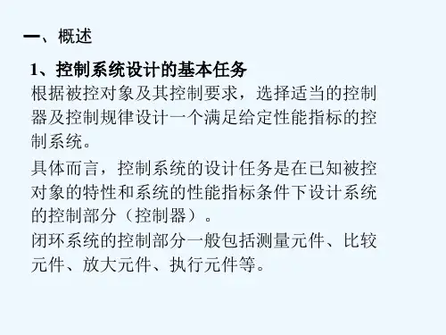 机械工程控制基础(第六版)华中科大出版社