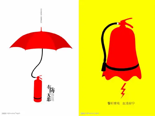 电气消防安全知识培训PPT课件(57页)