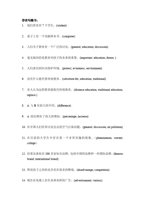 7种句型句法配套练习 (语法造句本身无标准答案)解析请拍盟主答疑就可以