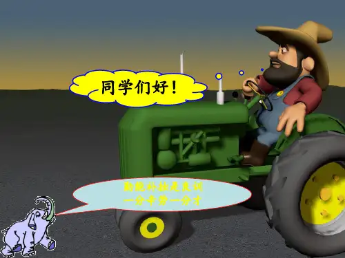 人教版小学数学六年级下册《解比例》教学PPT课件