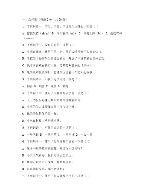 小学语文第十一册期末试卷