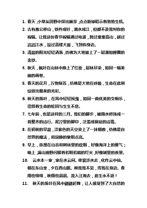 初一上册语文摘抄好词好句好段