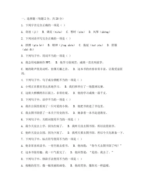 人教版五年级语文上册期中测试卷及答案