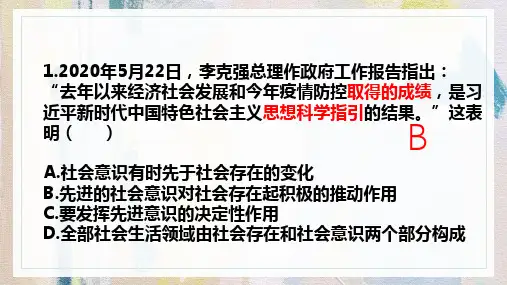 高中政治统编版必修四：5-3 社会历史的主体 课件(36张)