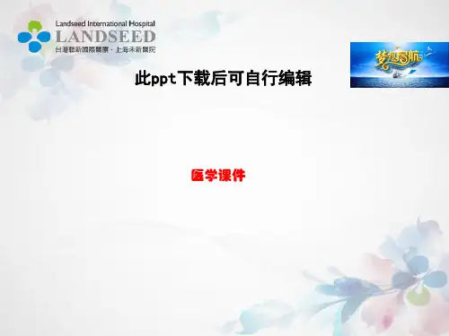 髋关节撞击综合征的影像学诊断(完整版)医学课件