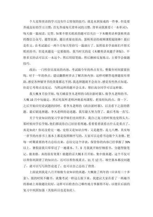 2021潍坊医学院临床检验诊断学考研真题经验参考书