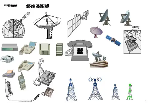 最全的PPT_图表元素_一般模板【精华】
