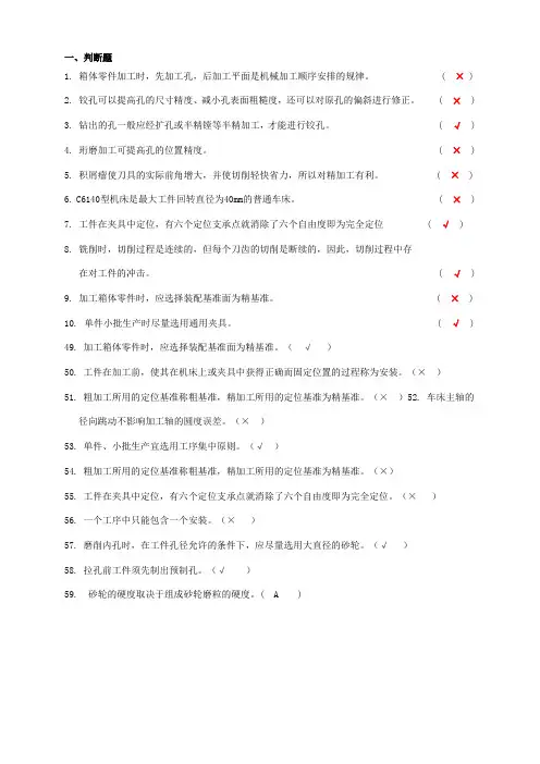 机械制造基础试题A