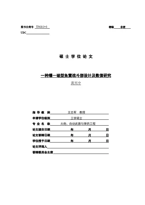 中北大学学位论文34泡的膨胀内部...