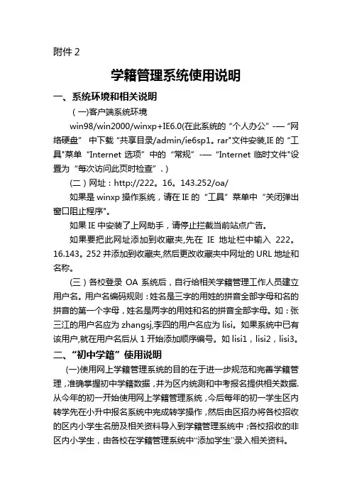 学籍管理系统使用说明
