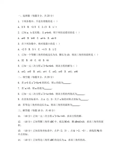 数学七年级难题试卷上册
