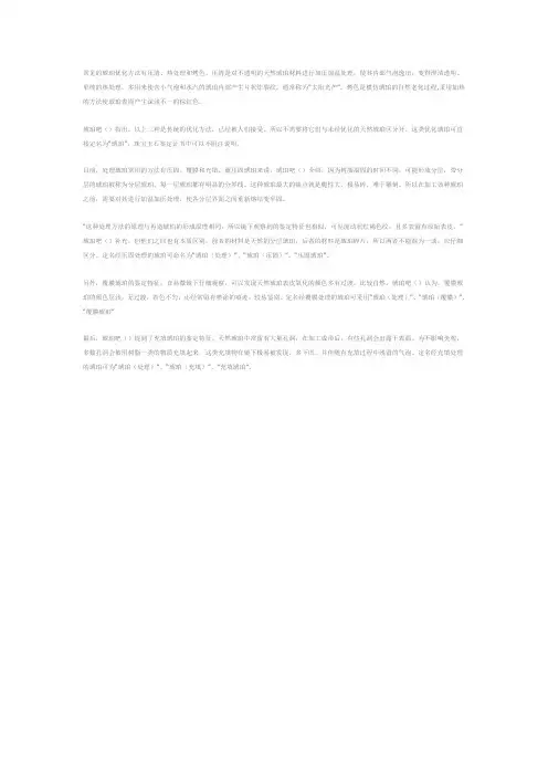 常见的琥珀优化方法有压清